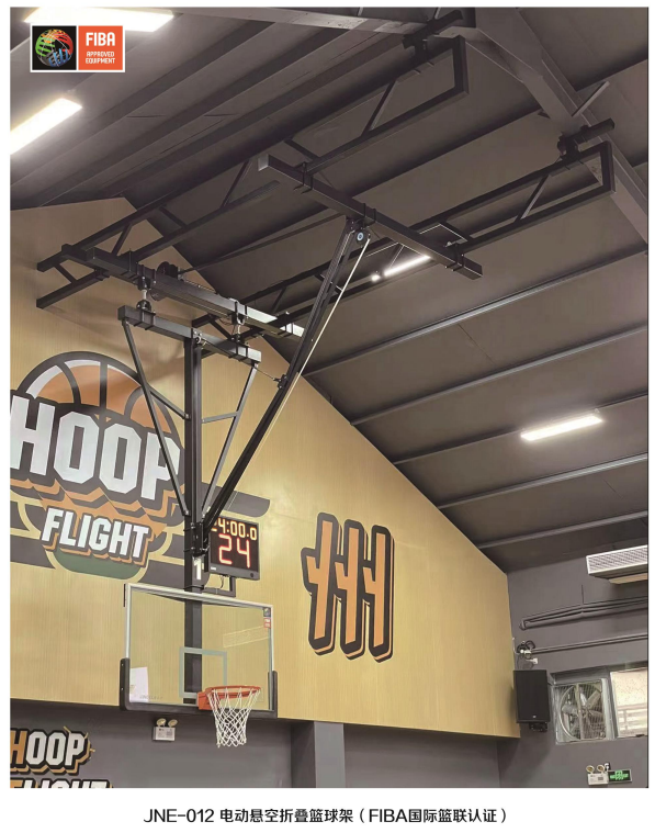 吉诺尔®JNE-012 电动悬空折叠篮球架 (FIBA国际篮联认证)