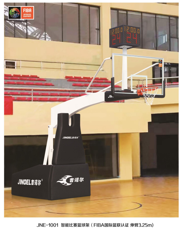 吉诺尔®JNE-1001 智能比赛篮球架(FIBA国际篮联认证  伸臂3.25m)