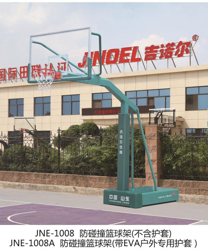 吉诺尔®JNE-1008 防碰撞篮球架