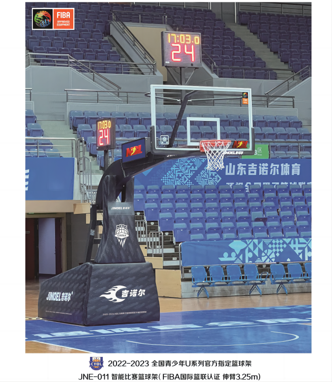 吉诺尔®JNE-011 高档电动升降篮球架(FIBA国际篮联认证  伸臂3.25m)