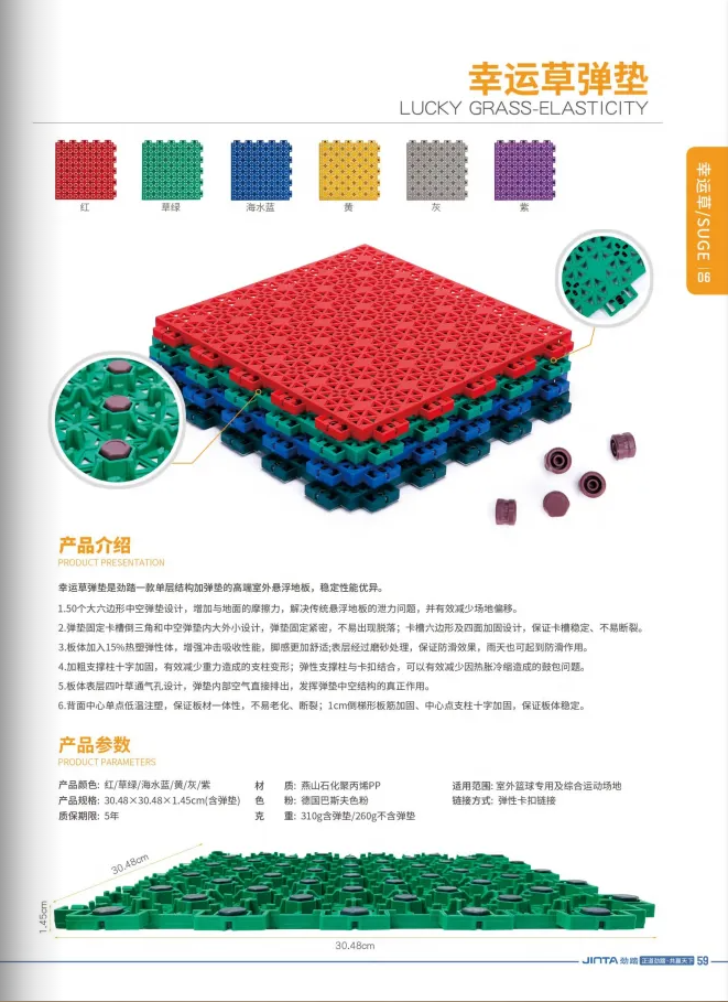 劲踏®悬浮式拼装地板·幸运草弹垫详情页.png